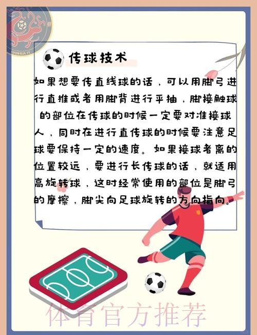 全面解析世界杯在线买球教程